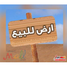 قطعه ارض للبيع