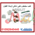 كعب سيليكون لتخفيف الالام كعب القدم للاتصال 01092840440